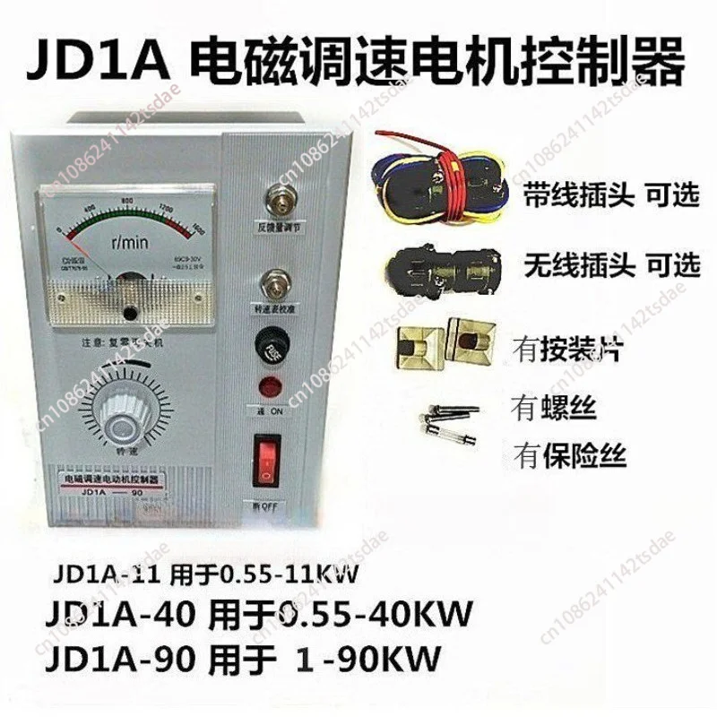 Governor JD1A-40/11 Excitation Motor Speed Control Device