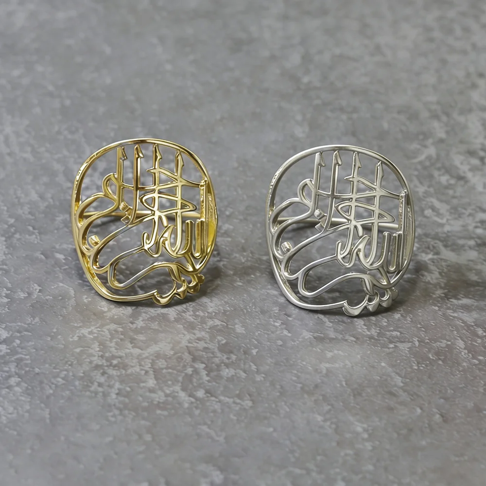 

2Pcs Bismillah Gold/Silver Napkin Rings Ramadan Accessories Eid Mubarak Table Decoration Arabic Calligraphy Islamic Art Supplies