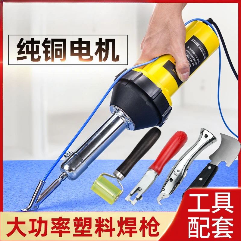 PVC plastic floor welding gun floor glue wire floor leather tool pp board hot melt welding machine