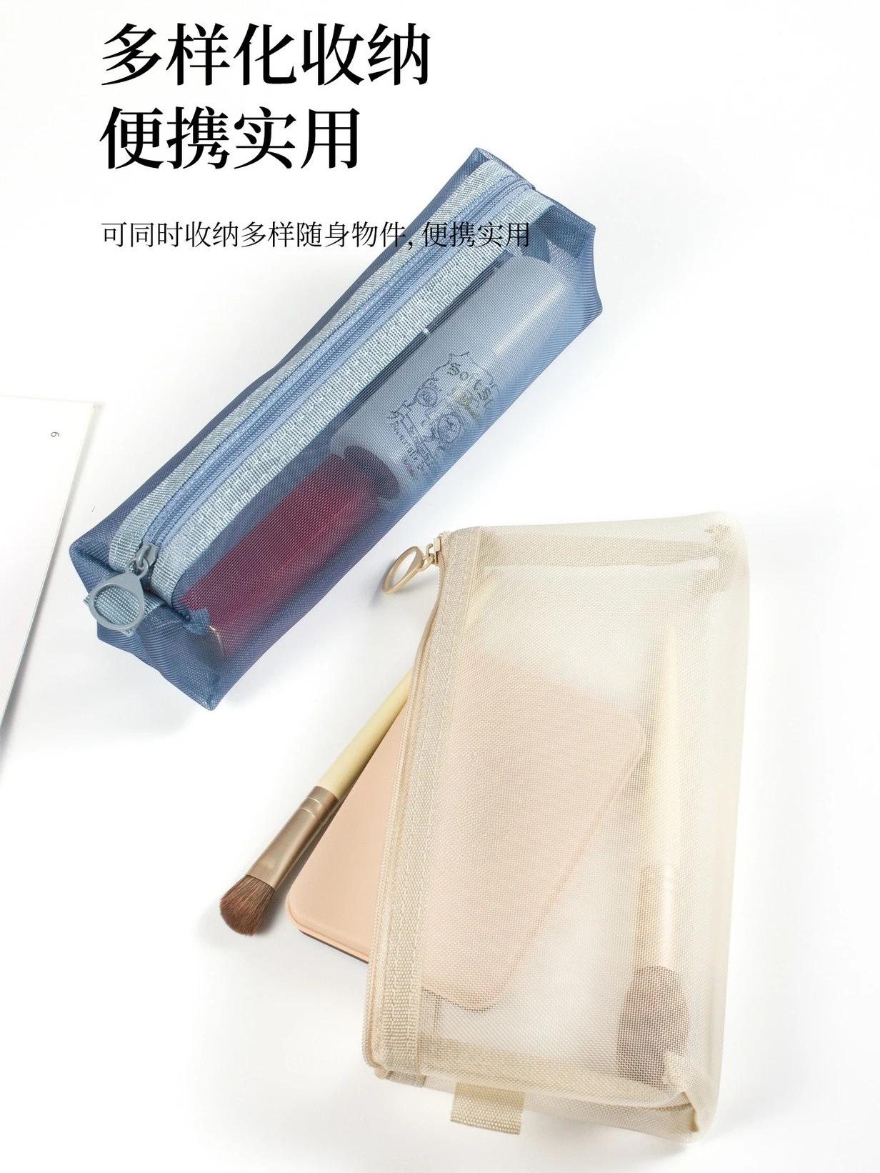 Nylon Mesh Cosmetic Storage Pouch Large Capacity Transparent Portable Travel Toiletry Bag Coin & Card Organizer