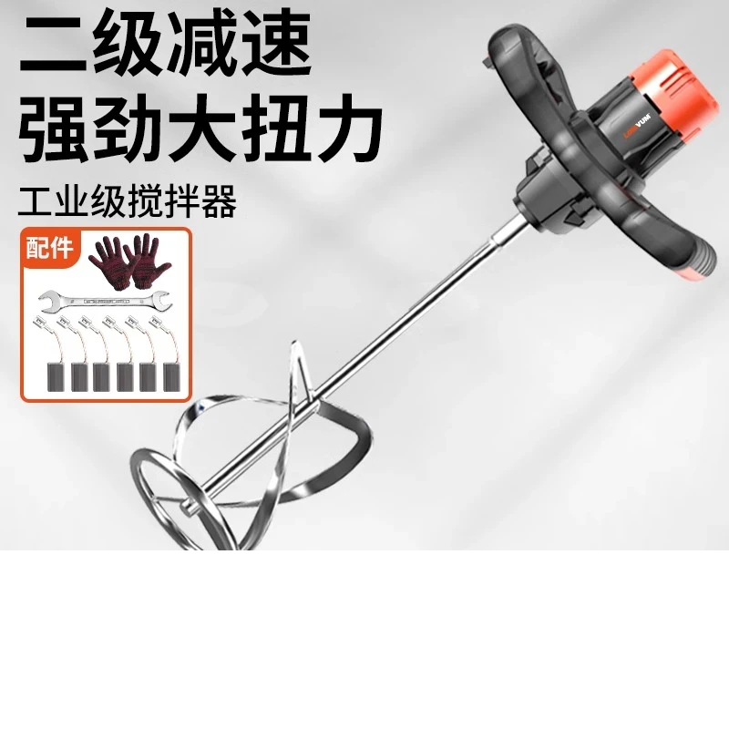 Промышленный миксер Longyun, краска, краска, цемент, шпаклевка, порошок, бетон