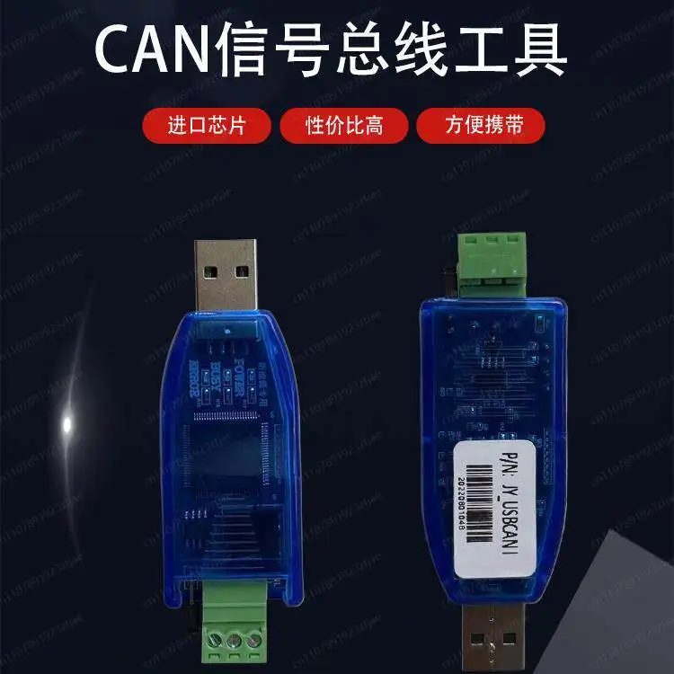 USB to CAN Debugger USBCAN_E_U CAN Analyzer