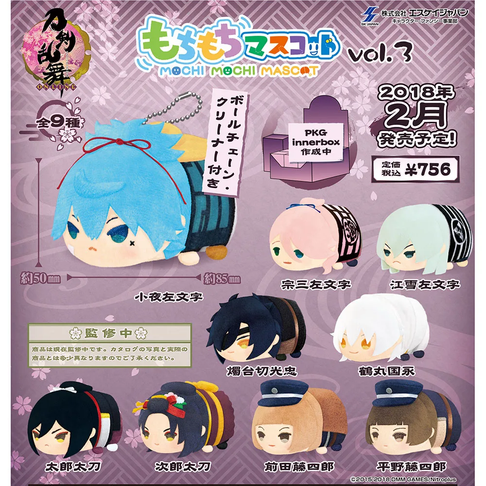 

8,5 см Моти Талисман Том 3 плюшевая кукла кулон аниме Touken Ranbu Online Tsurumaru Sayosamonji хлопковая милая сумка подвески подарочные игрушки