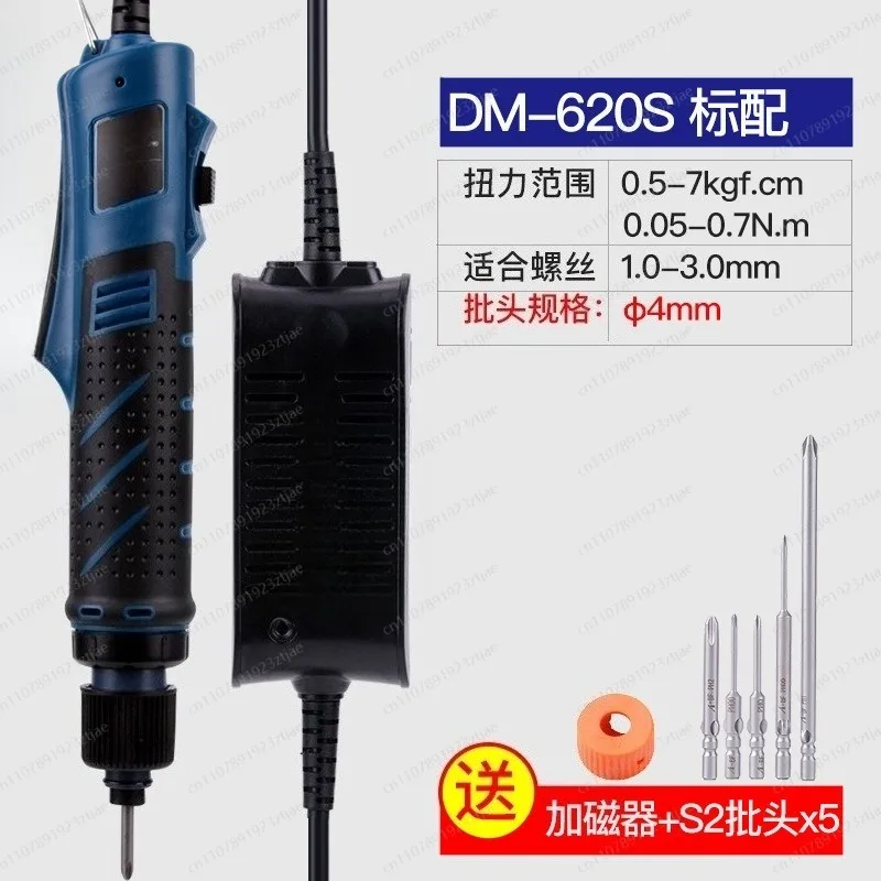 DM-620S Electric Batch Electric Screwdriver 220V Direct Plug Electric Screw Driver Small Large Torque