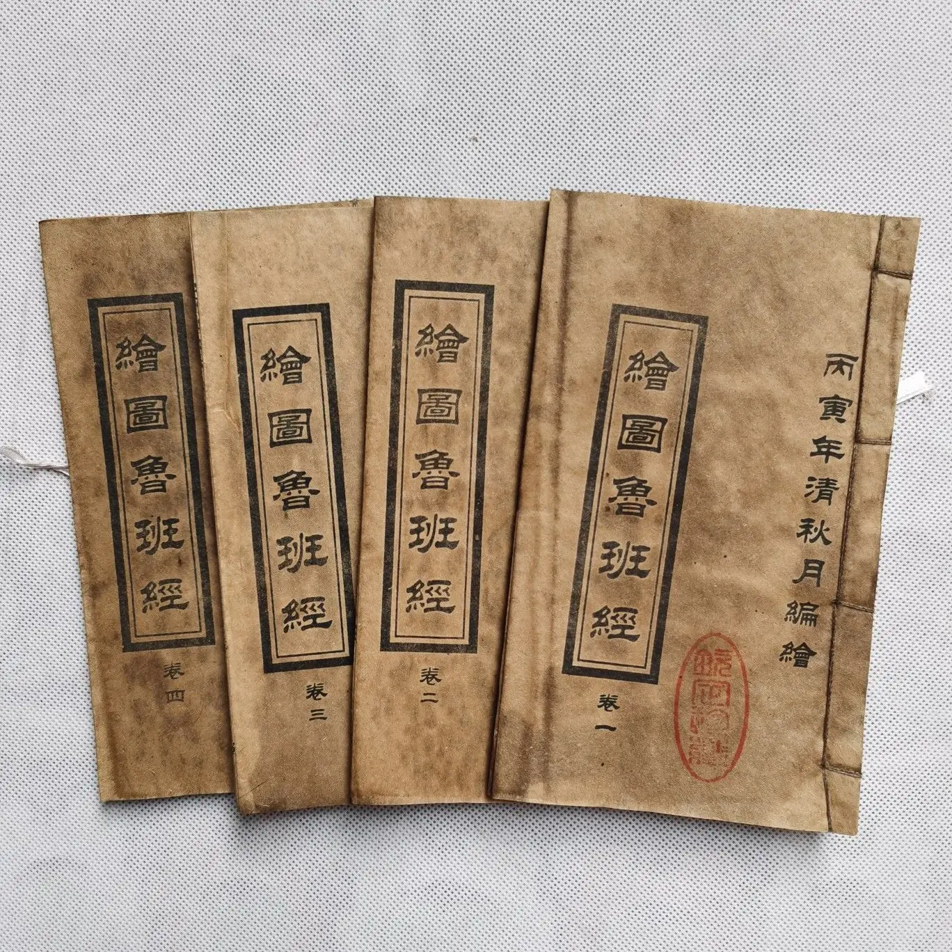 Drawing Luban Sutra Thread Bound Old Books Home Crafts A Set Of 4 Antique Collection