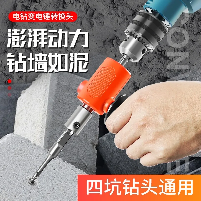 Hand electric drill changed to electric hammer impact drill changed to household cement wall punching concrete high power lightw