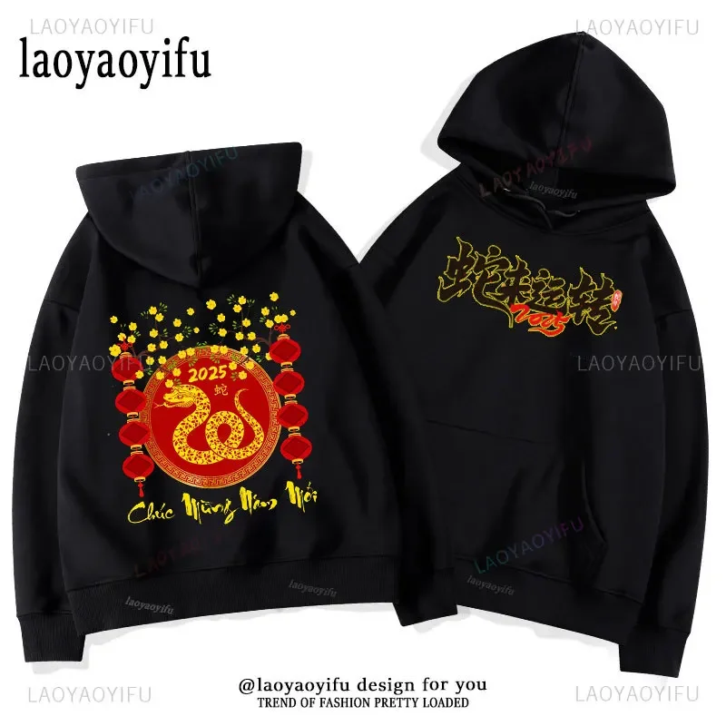 2025 Year of The Snake Happy New Year Man Red Hoodie Gunghayfatchoy Chinese New Year Family Woman Sweatshirt Get Together Hoody