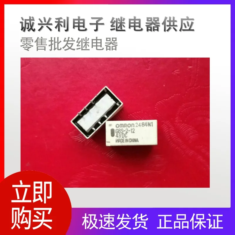 Omron/Omron G6S-2-Y-4. 5vdc Second Section Two-NCd 8pin Communication Home Appliance Motherboard Signalrelay