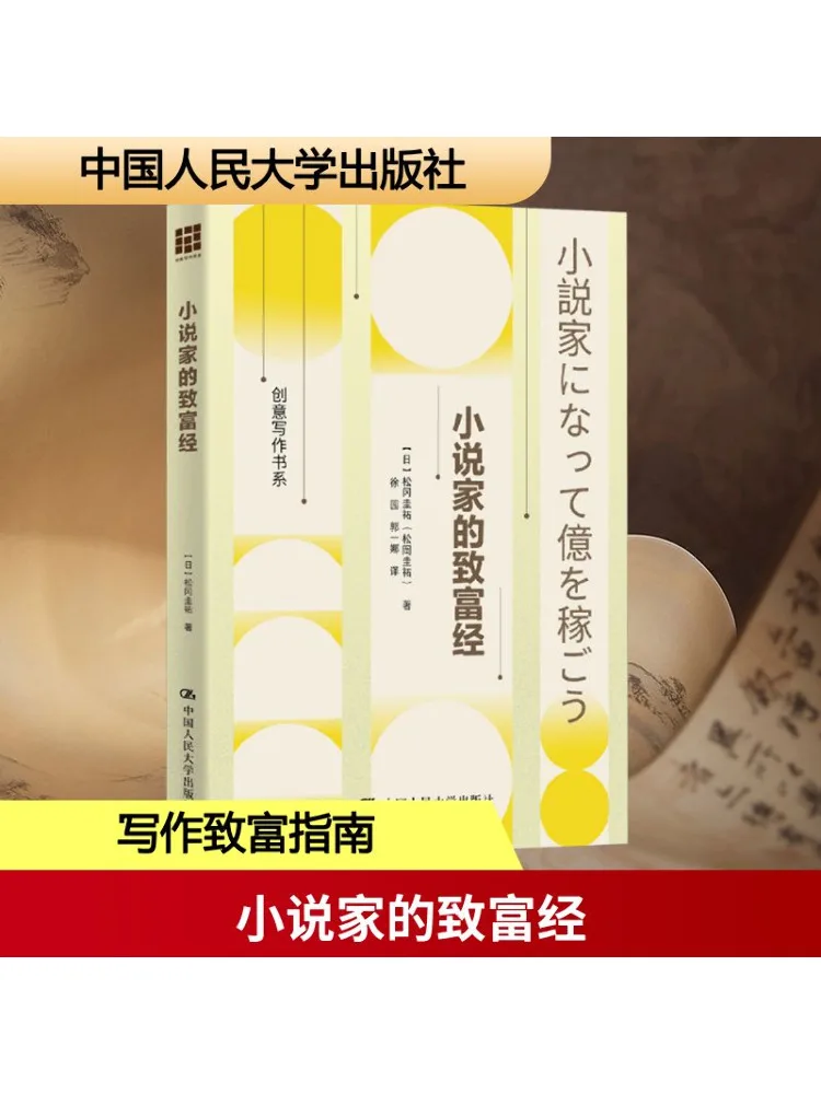 

Книга-Winshare The Wealth Creation Story Of a Novelist