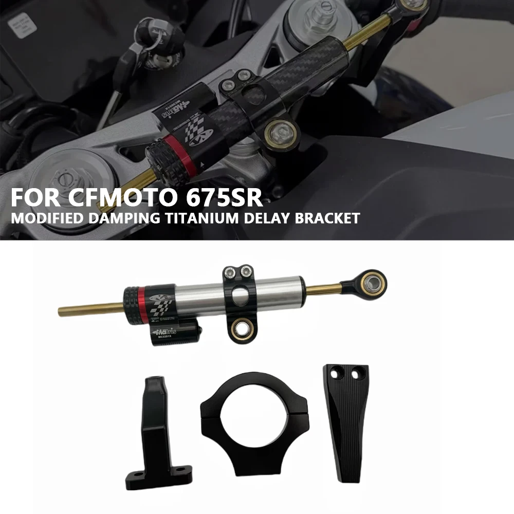 CFMOTO 675SR-R 675SRR 새로운 오토바이 액세서리 조정 가능한 스티어링 댐퍼 안정기 장착 브래킷 키트