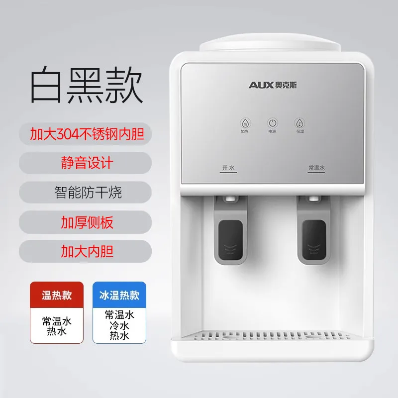 

Настольный диспенсер для воды 220В AUX для дома, офиса, общежития, с верхней загрузкой, компактный дизайн