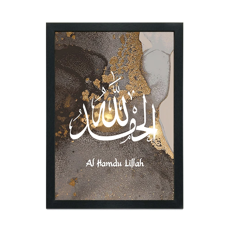 A4 Black Photo Frame and Canvas Painting Simple Style Islam Koran Poster Living Room Bedroom Wall Home Decor Hanging Painting