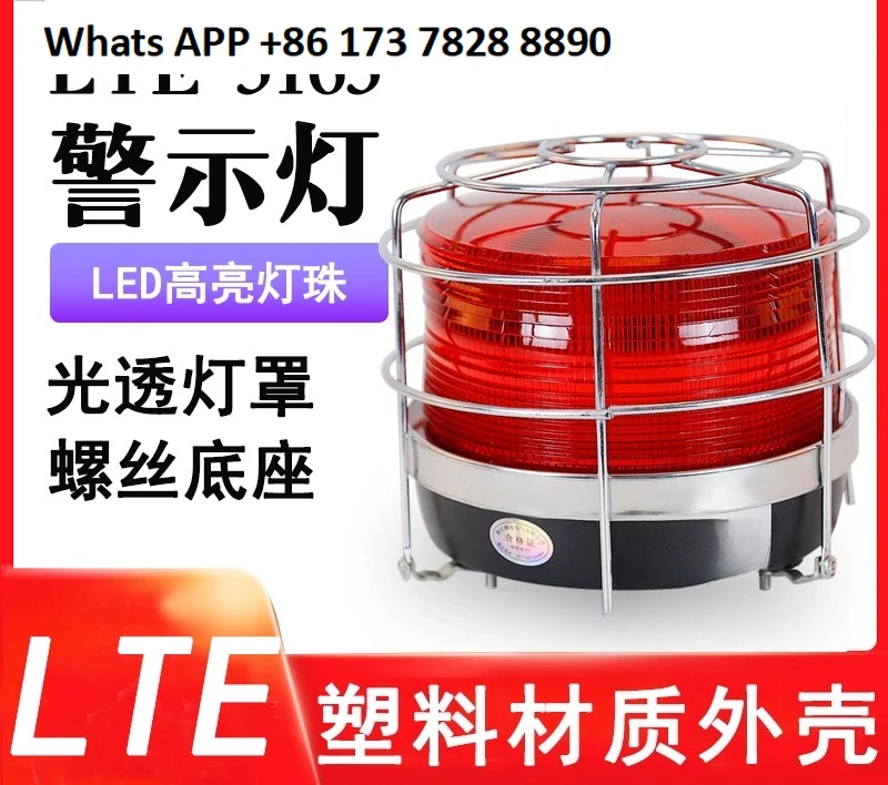 

LTE-5163 Flashing Light LED High Bright Bead 220V Prompt