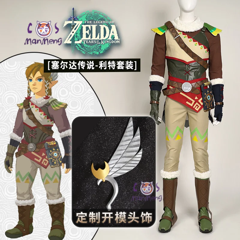 The Legend of New Zelda Link Cosplay Leeteuk Costume Shoes Shoe cover ear accessories props party Christmas Link Man uniform set