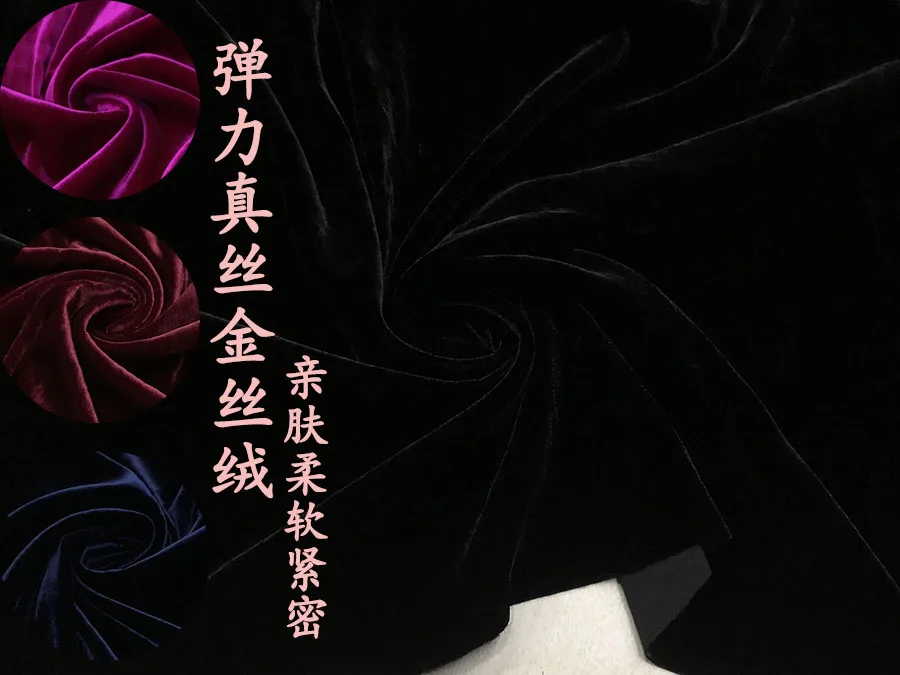 Designer Cloth Thickened Elastic Silk Pleuche Cloth Narrow Silk Velvet Fabric 4 Colors Cheongsam