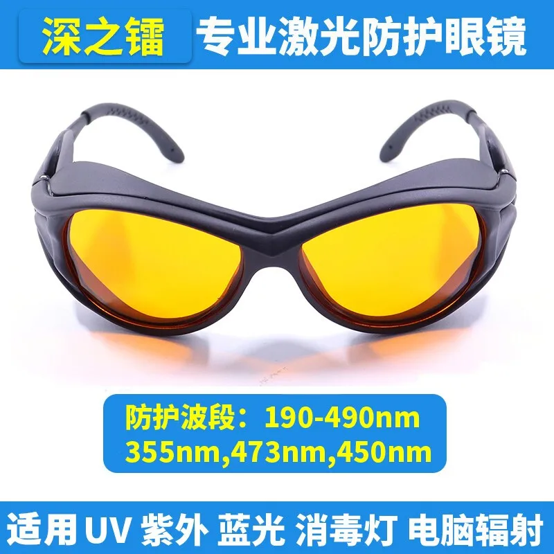 

Laser Goggles 190-490nm UV Violet Blue Light UV Goggles Protective Shield