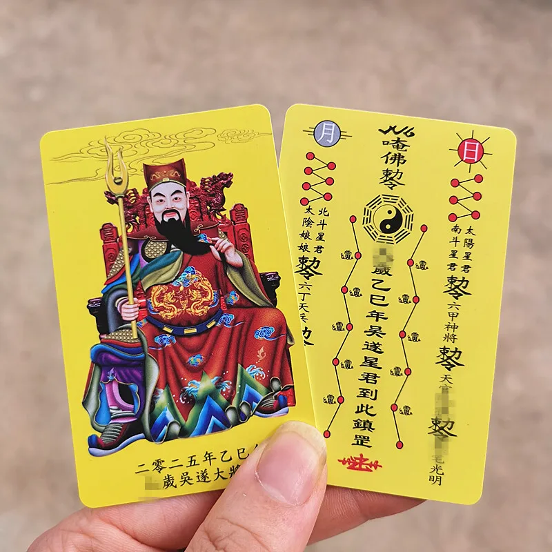 2025 Snake Year Tai Sui Card Wu Sui General Gold Card Red Card PVC Double Sided Value Plastic Color Printing Zodiac Card