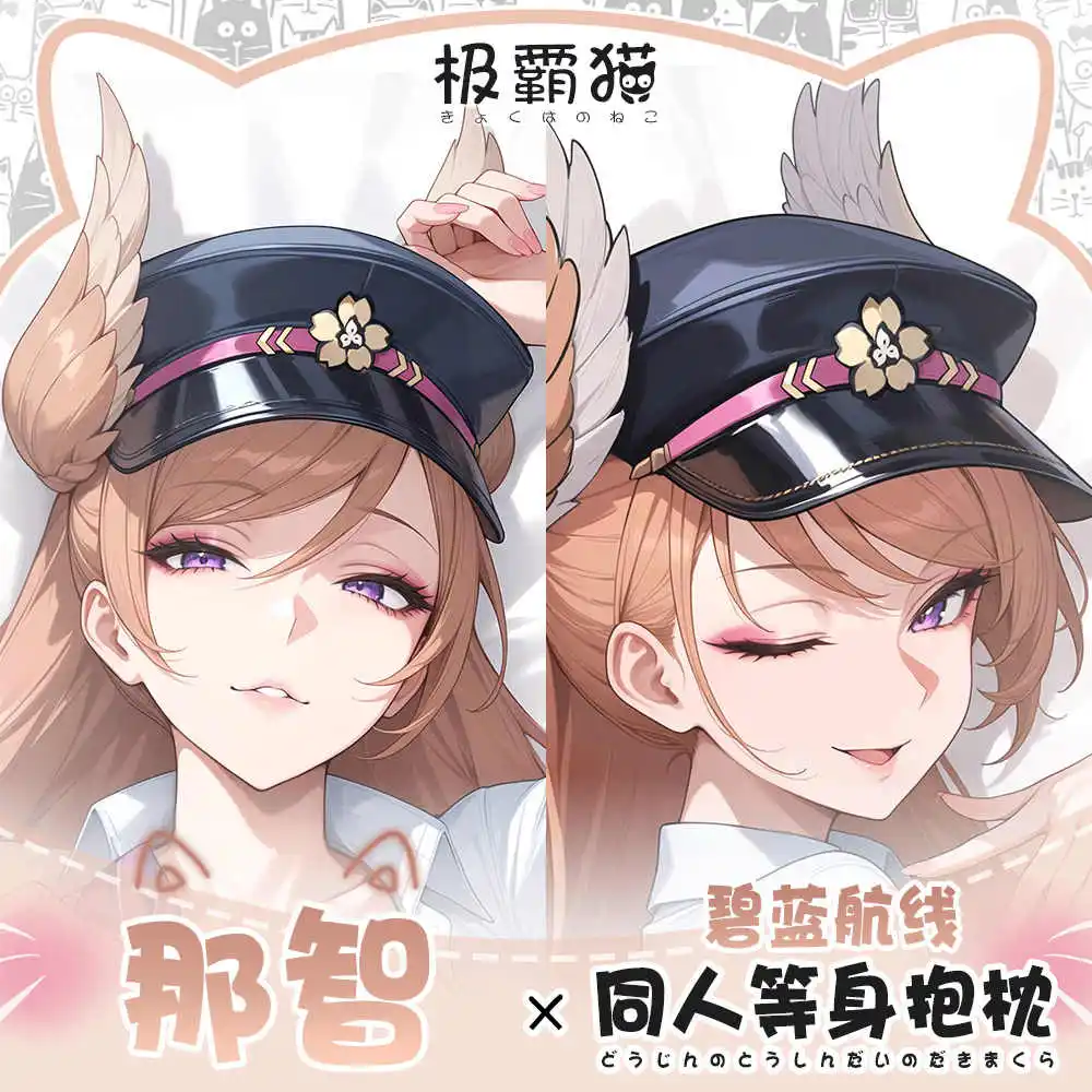 

Аниме IJN Nachi Azur Lane Косплей Двусторонняя Dakimakura обнимающая наволочка для тела Чехлы для подушек Подарок