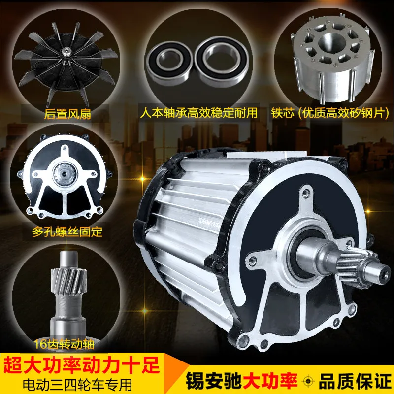 Electric vehicle motor 48v60v72v1500w1800w high-speed DC brushless pure copper motor modification
