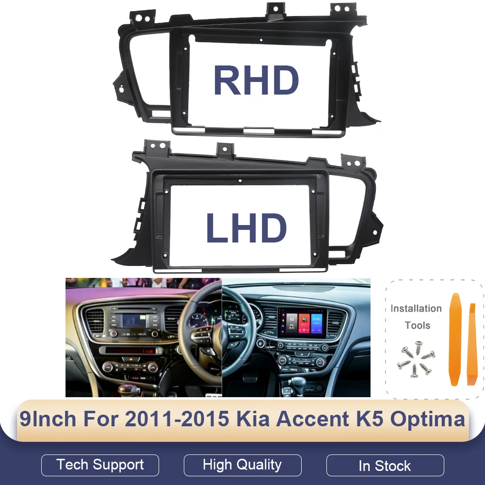For 2011-2015 Kia Accent K5 9INCH OPTIMA Car Radio Android Stereo Audio Screen Multimedia Video Player Navigation Cable Harness