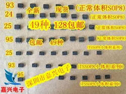 49PCS/pack Car Eeprom IC Chips Kits 24xxx 25xxx 93xxx 95xxx SOP8 TSSOP8 Automotive instrument storage chip 24C 25 93C 950 series