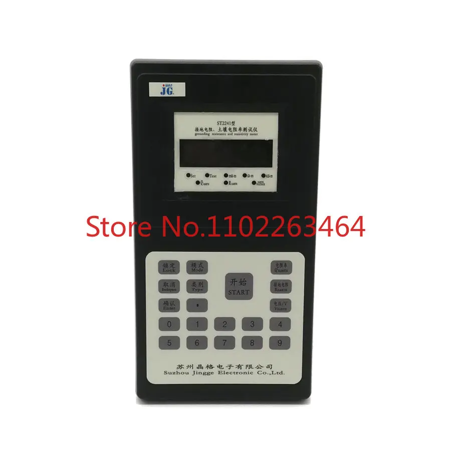 ST2241 underground soil resistivity tester