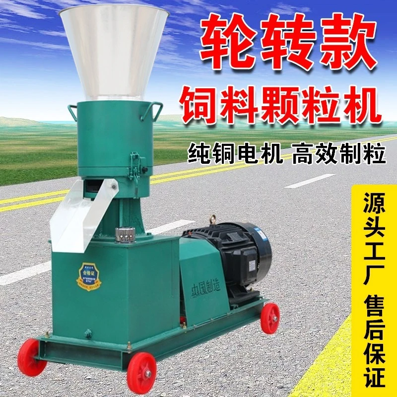 Advance payment, please contact customer service to inquire about the model, feed pellet machine multi-functional feed machine
