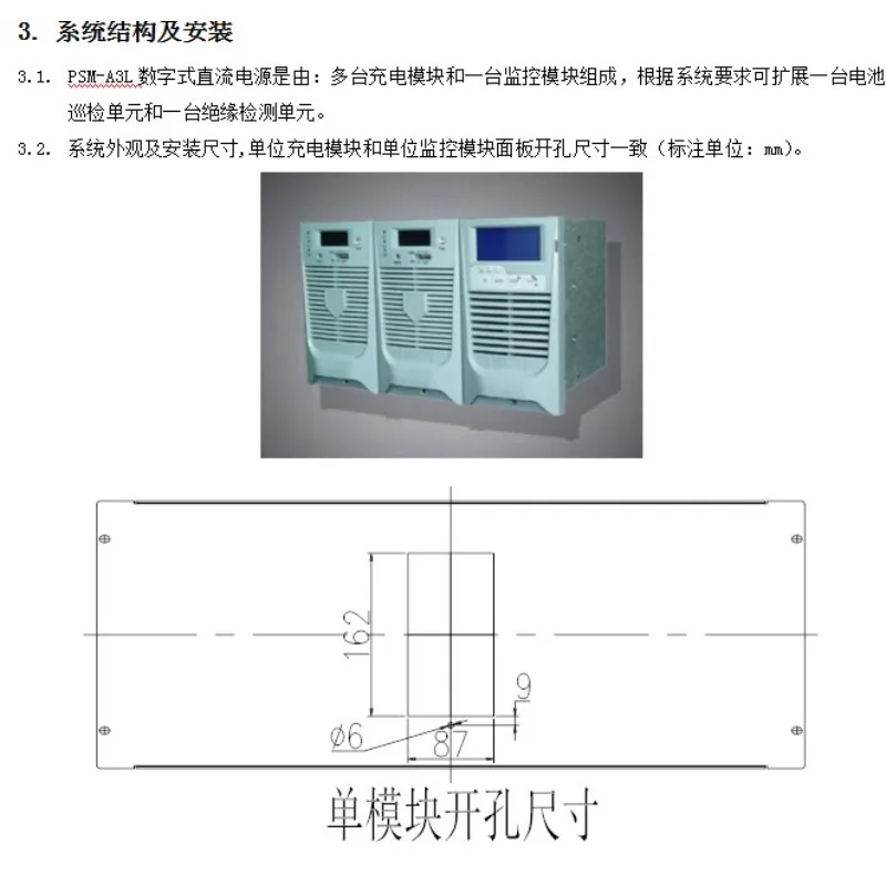 PSM-A3L DC screen monit-oring module power intelligent controller display screen