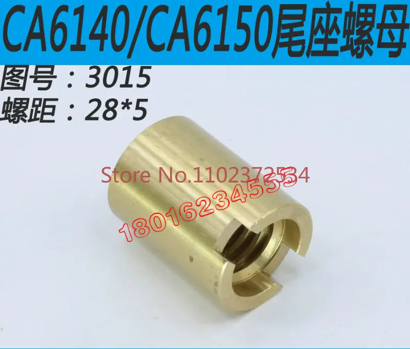 

2PCS Shenyang CA6150 Tailstock Nut CA6140 Lathe Tailstock Nut Dandong CA6150 Tailstock Nut