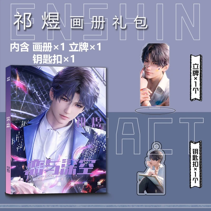 Photo Book Card com suporte acrílico, Adesivo, Chaveiro Set, Amor e jogo do espaço profundo, QI yu