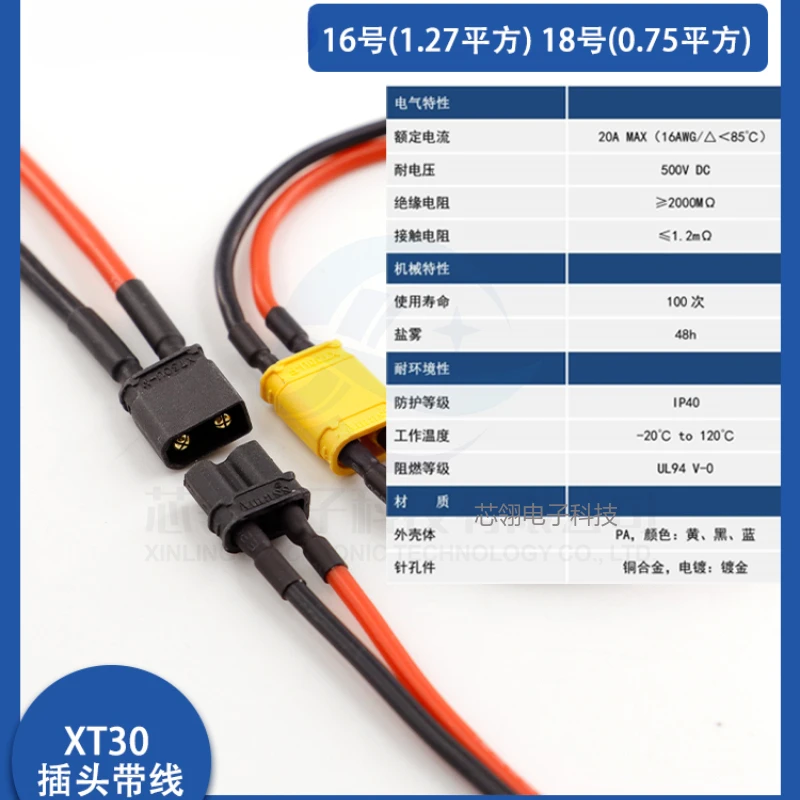 Кабель-удлинитель с разъемом Amass XT30U-M/F с проводом