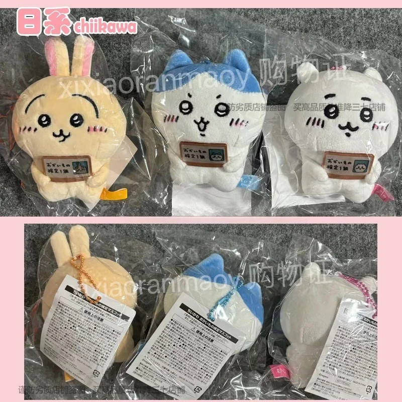 

10cm New Chiikawa Shopping Certificate Series Usagi Hachiware Plush Doll School Bag Pendant Girls Bead Chain Keychain Decoration