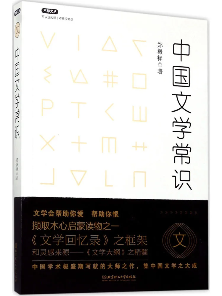 

Book-Winshare Common Knowledge Of Chinese Literature