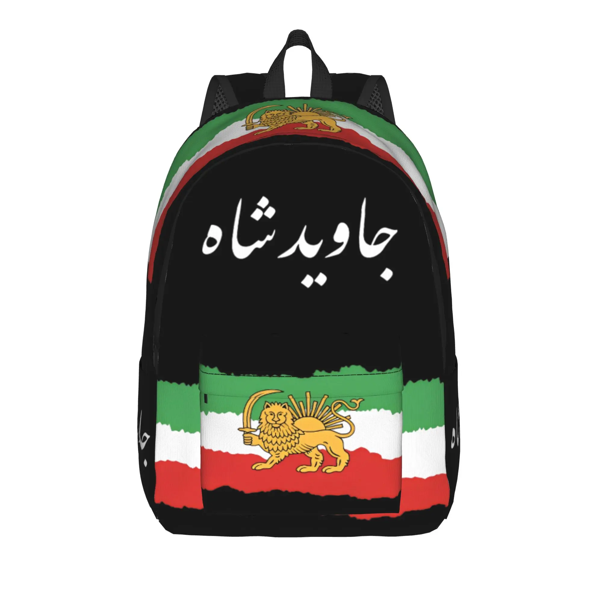

Iran Flag Persian Lion and Sun Backpack for Men Women Casual Student Business Daypack Iranian Heritage College Canvas Bags Gift