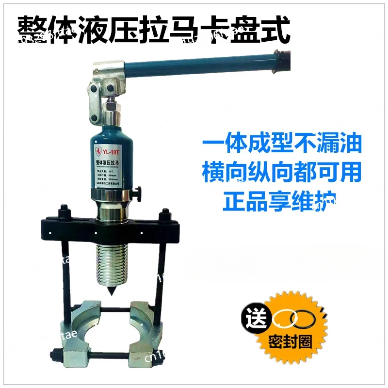 Puller Multifunctional Chuck Hydraulic Puller Universal Puller Three-claw Bearing Pulley Gear Remover