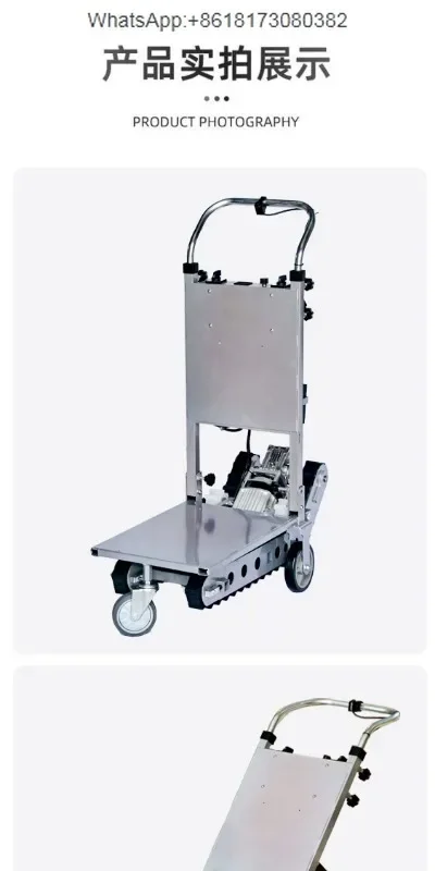 Electric stair climbing machine Tank type Automatic ultra-quiet crawler type Up and down stairs Artifact Load moving