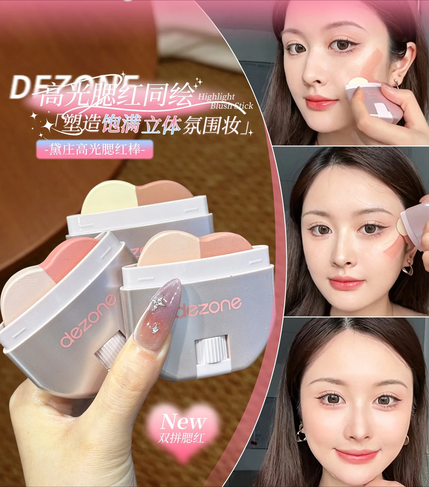DEZONE Cream Blush Highlighter Stick Long Lasting Rich Color Natural Transparent Glow Korean Style Brightening Skin Nude makeup