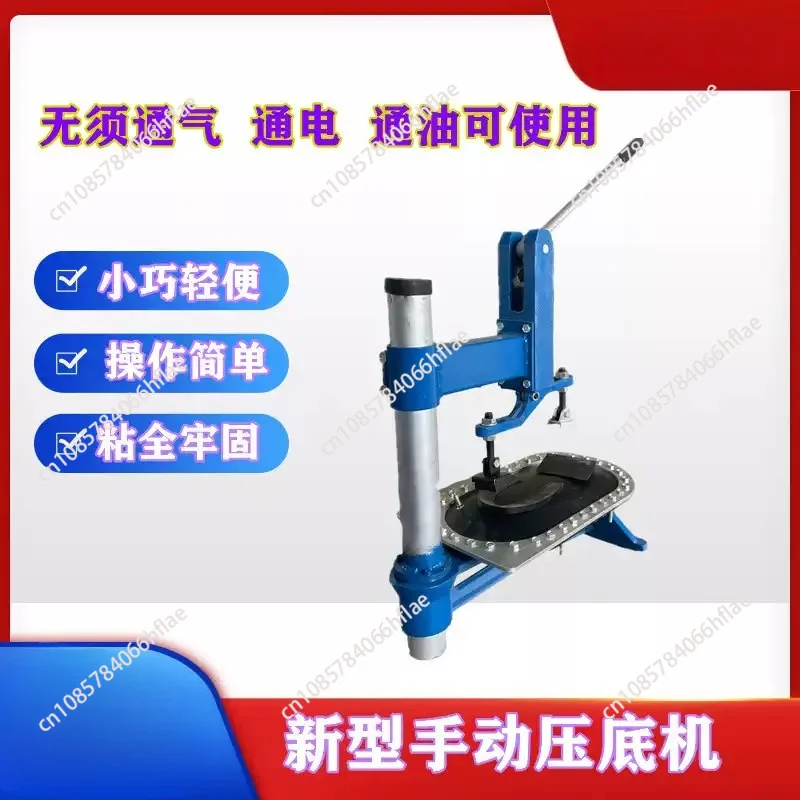 Small Manual Shoe Sole Press Attaching Machine Simple Workshop Footwear Sole Repair Press Machine