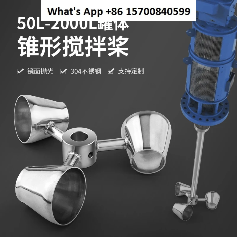 Professional Stirring Disperse Paddle Industrial Conical Paddle Stainless Steel Impeller Defoaming Large Large Size Diameter
