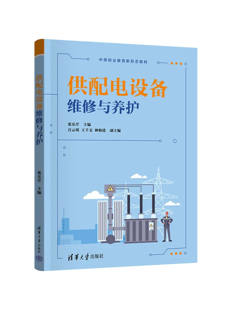 Book-Winshare Power Supply and Electrical Equipment Repair and Maintenance