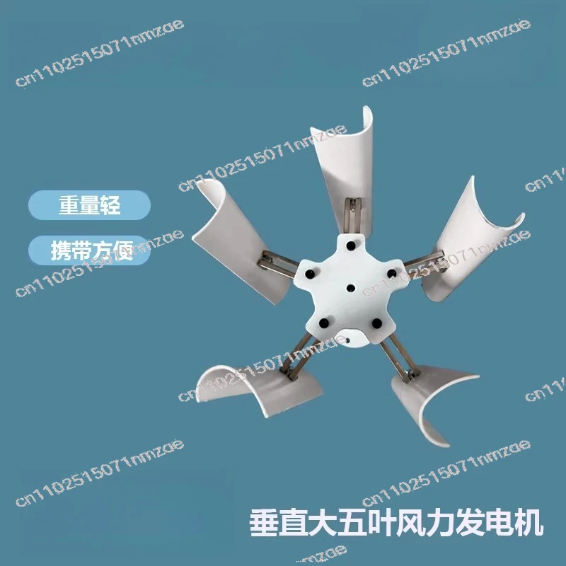 Three-phase Permanent Magnet Brushless Generator Vertical Five-blade Wind Generator Model Low-speed Windmill Portable Outdoor