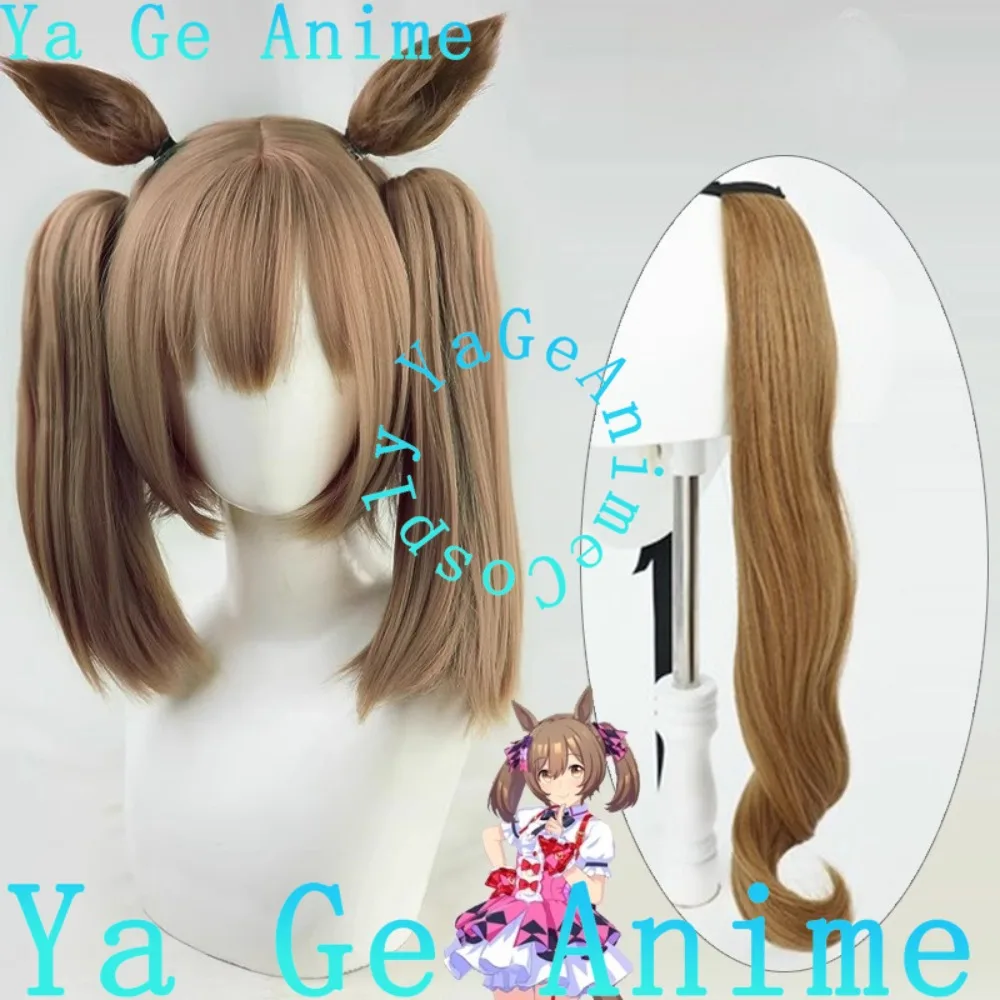 

Ya Ge аниме Uma Musume Pretty Derby Smart Falcon косплей парик с ушками и хвостом аниме игра Хэллоуин реальность шоу парик