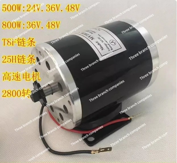 24v36V500W48V szybki silnik skutera elektrycznego 800W East China zmodyfikowany 1000WMY1020 ze szczotką