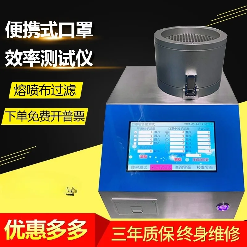 Portable Mask Filtration Efficiency Tester Meltblown Fabric Particle Filtration Detector Airflow Resistance Meter Portable PM