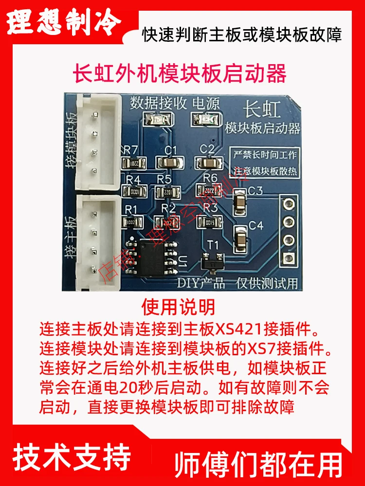 Inverter Airconditioner Module Starter om de fout te bepalen met de Module Board Communicatie om de compressor te starten