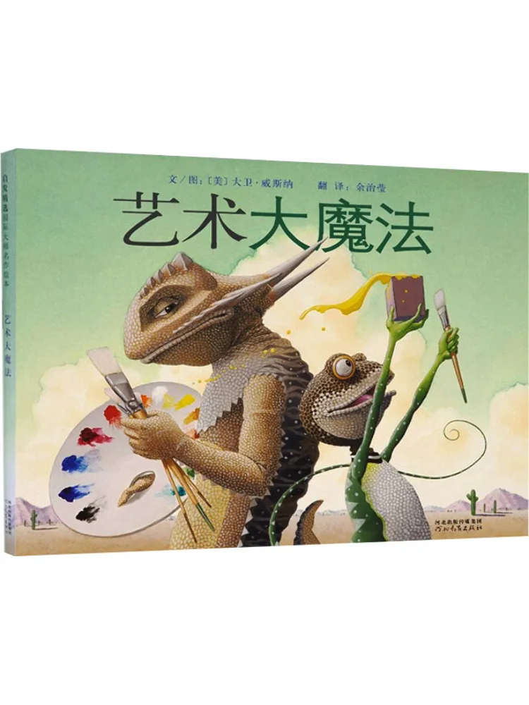 

Book-Winshare Artistic Magic Hardcover