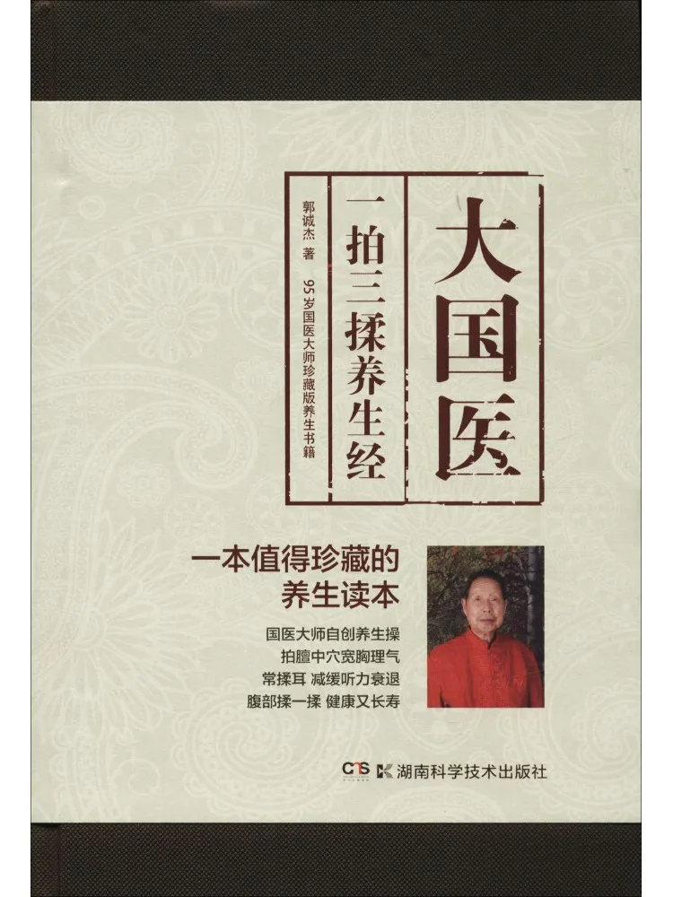 

Книга-Winshare, отличная традиционная китайская медицина, доктор One Pat, три потирания, техника сохранения здоровья