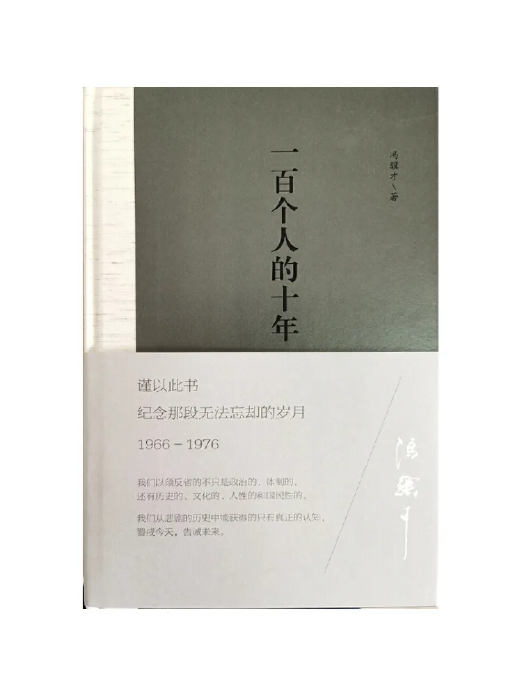 

Book-Winshare Ten Years Of One Hundred People