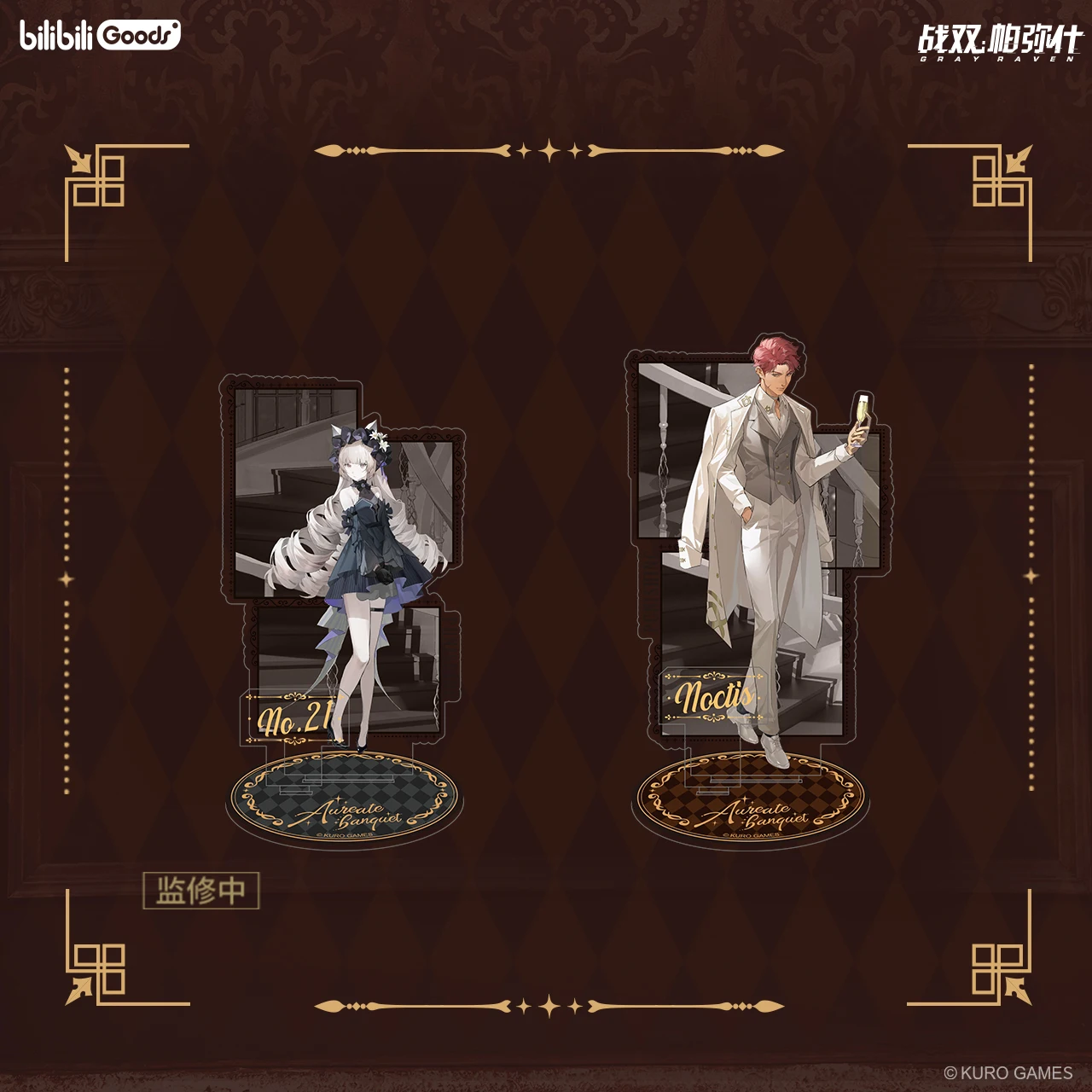 Presale Game GRAY RAVEN PUNISHING Official Lucia No.21 Watanabe Qu Hanying Alisa Acrylic Stand Display Anime Cosplay Props