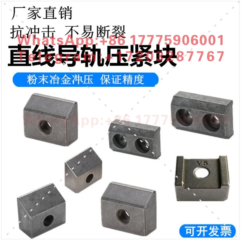 Linear guide rail pressing block Line rail slide rail pressing block Plate positioning fixed block T1/T2/T3/Y4/Y5/K3/TS